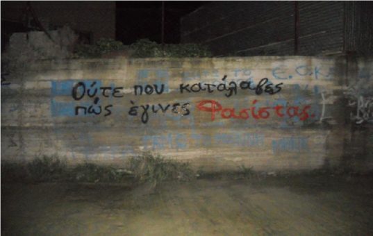 Ούτε που το κατάλαβες...